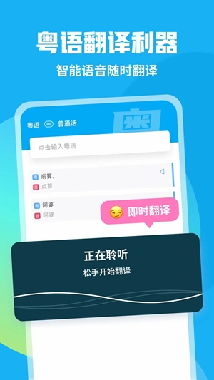 粤语U学院app手机版
