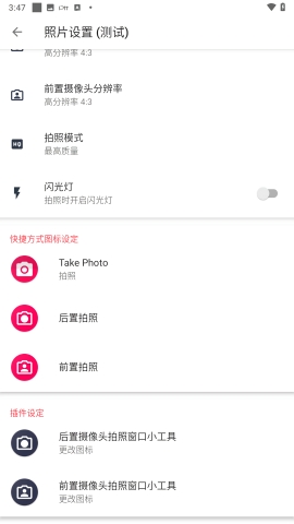 快速录像机app安卓版