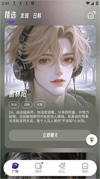 echome聊天官方正版