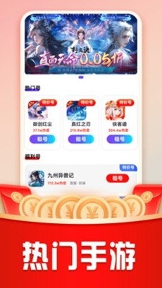 巴兔手游盒子最新版