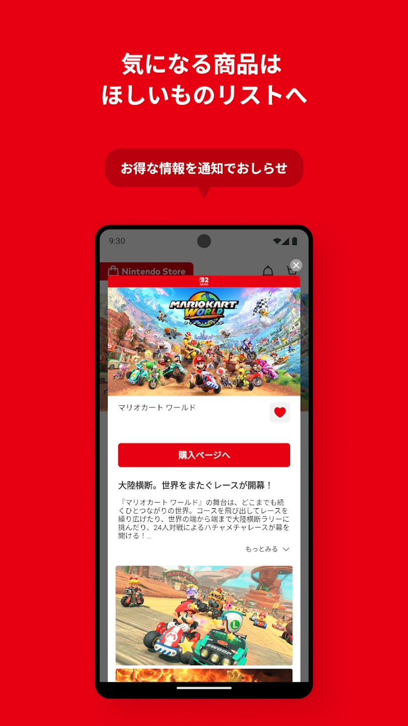 nintendo store app官方版