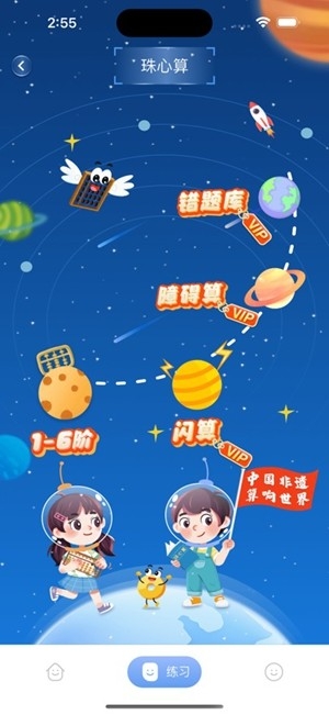 神墨学堂安卓最新版