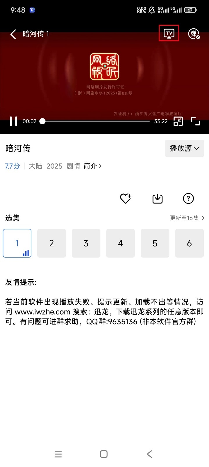 天鹅视频追剧官方版