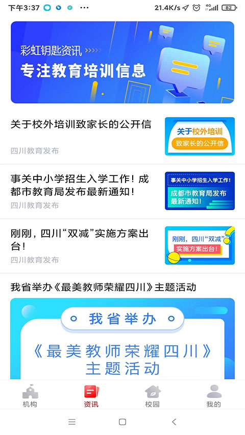 彩虹钥匙app官方版