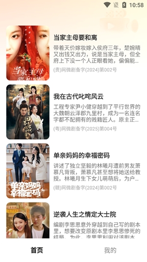 蛋黄花免费短剧app手机版