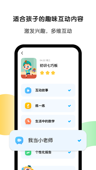 斑马英语app