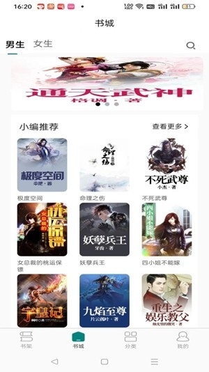 文锦小说官方最新版