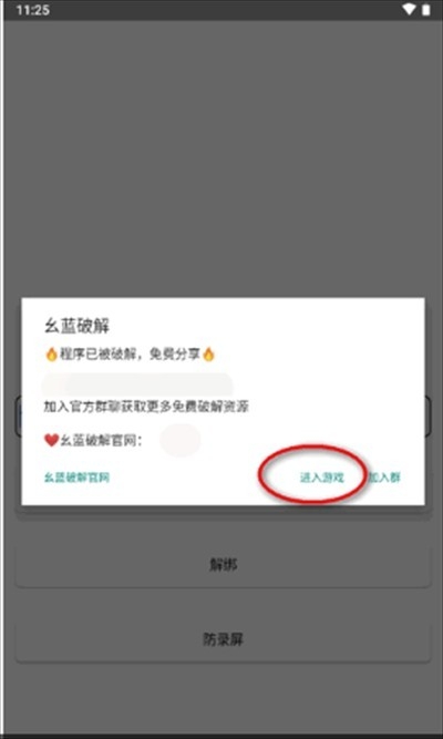 战神X直装安卓版