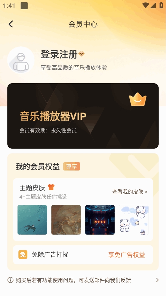 无损音乐播放器app最新版本