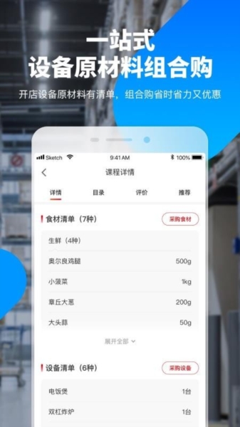 生意猫app最新版本