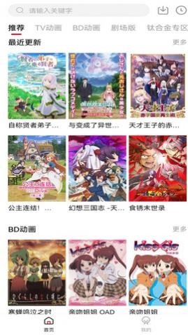 森之屋动漫app最新版