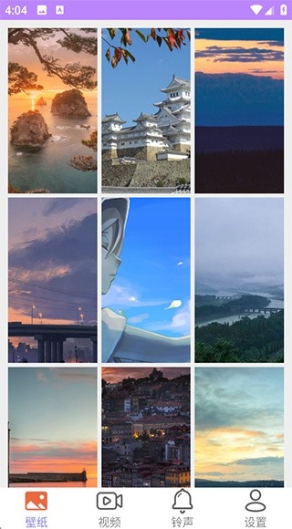 星空壁纸app官方正版