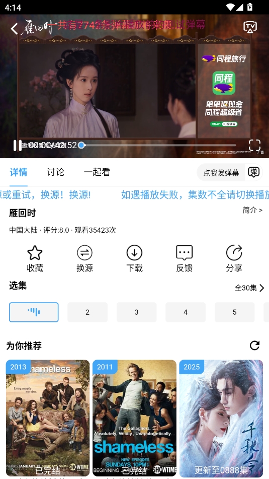 新橘子视频去广告app