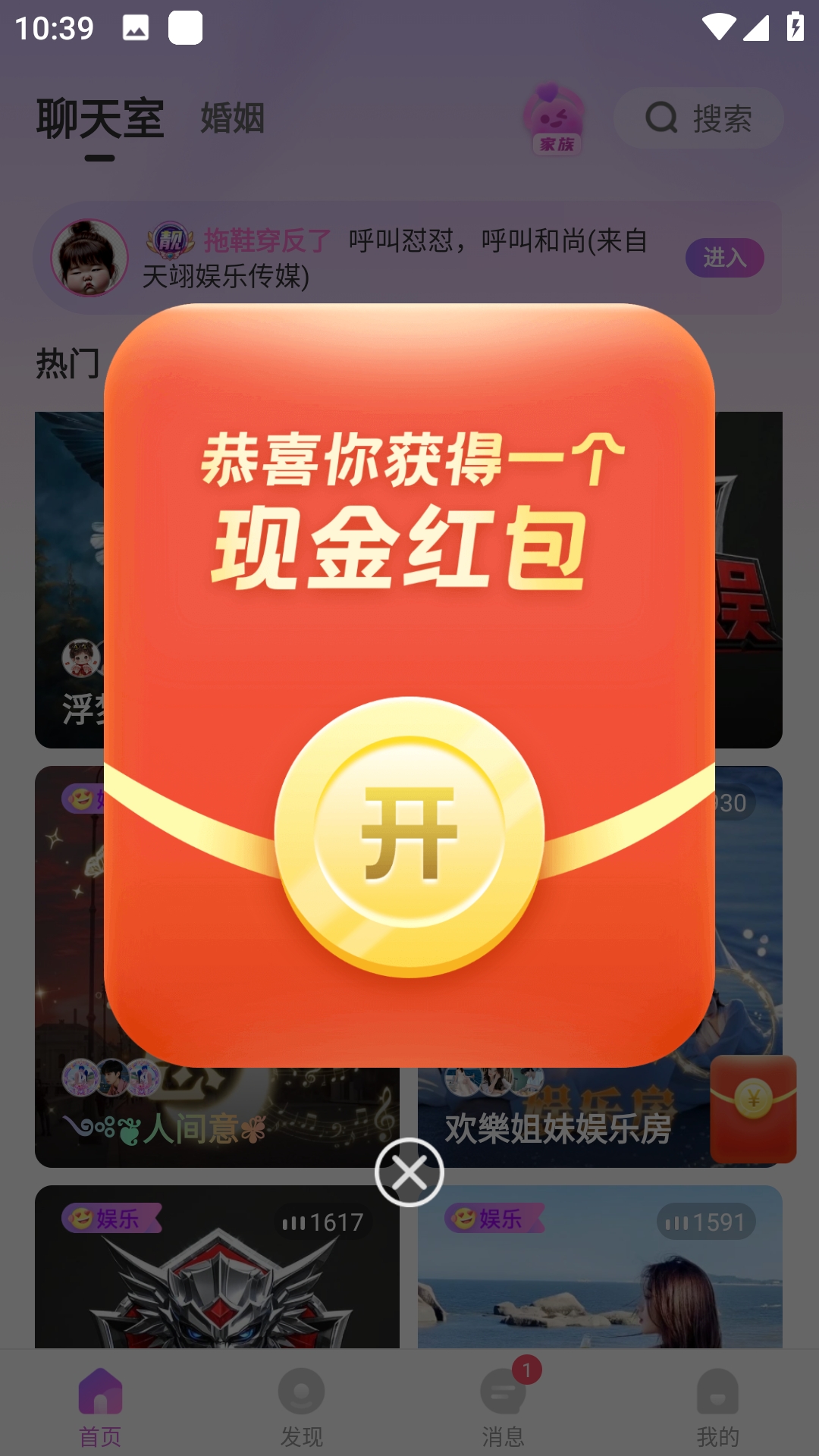 暖暖部落语音游戏聊天交友2025最新版本