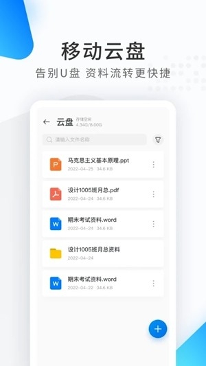 希沃品课官方手机版