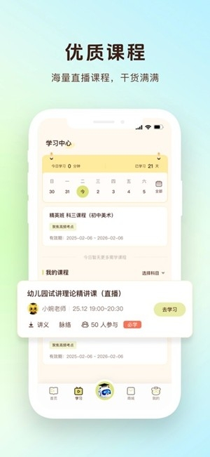 上岸熊官方最新版