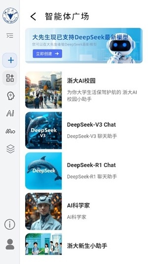 浙大先生app最新官方版
