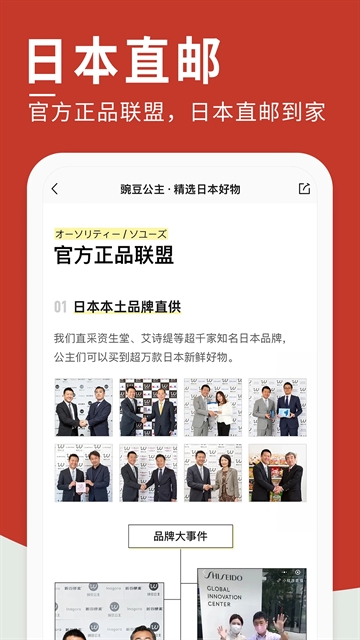 豌豆公主APP手机版