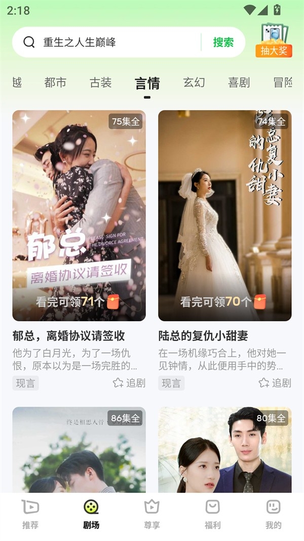 每日一剧APP官方版