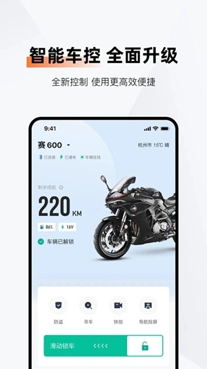 钱江智行app手机版