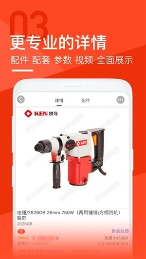 锐锢商城app手机版