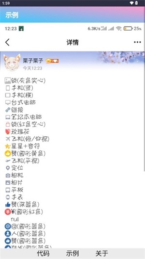 喵喵木盒QQ空间代码官方最新版