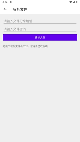 SplitLanzou第三方蓝奏云免费版