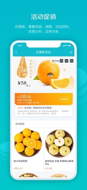 易订货最新官方版