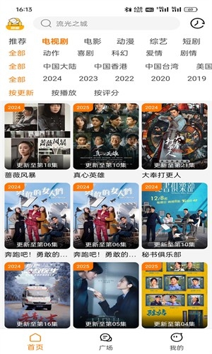 剧喵影视最新官方版