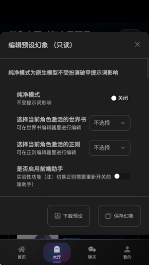 幻象枢纽app官方版