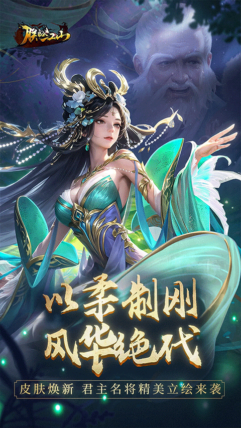 朕的江山无限元宝版