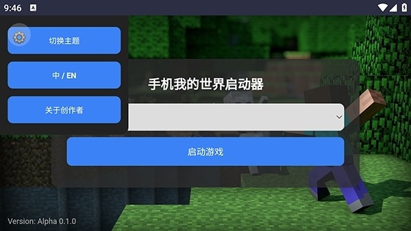 CubeLauncher启动器安卓版