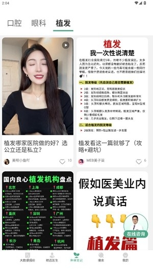 美呗严选测评app手机版