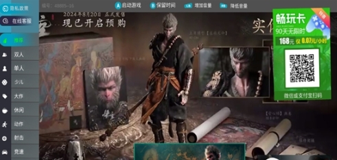 肥猫云电脑官方手机版