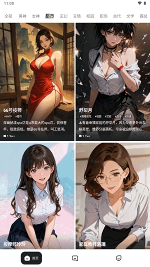 juicychat官方最新版