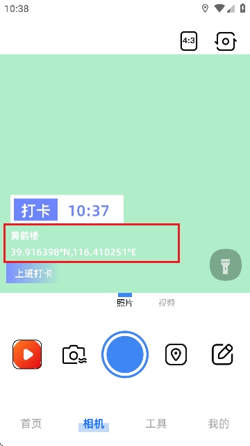 Fakerl模拟定位安卓版