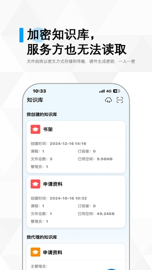 冷杉云库app手机版