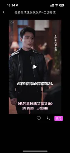 榕乐推短视频推广app官方版