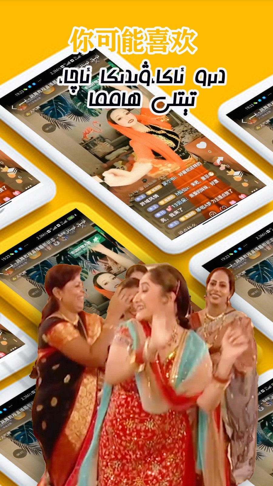 Tiyatir维语视频app安卓版