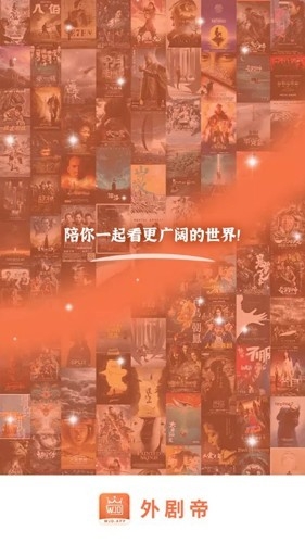 外剧帝2025app最新版