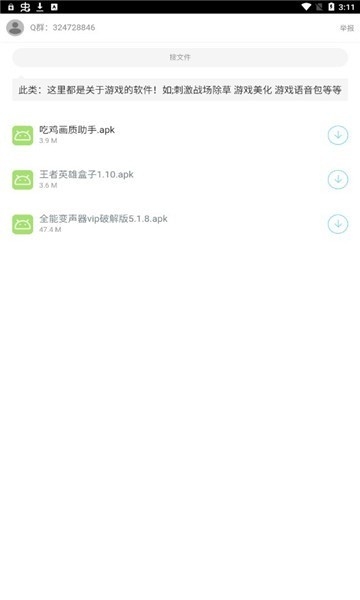 二弟软件库最新版本