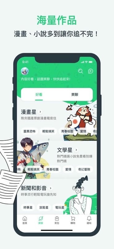 beanfun安卓最新版