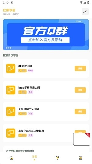 Gm工具箱app官方版