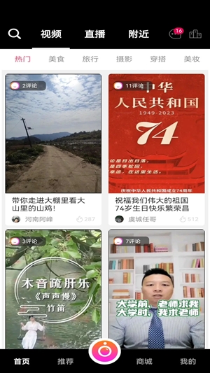 米蕉点视app手机版