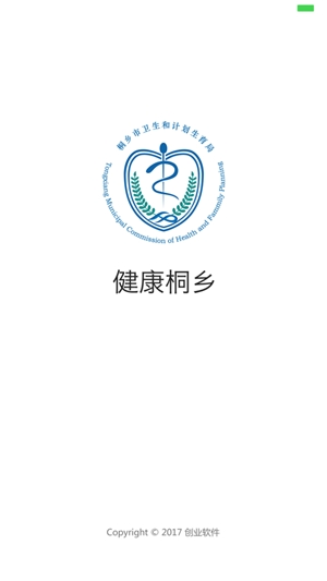 健康桐乡app手机版