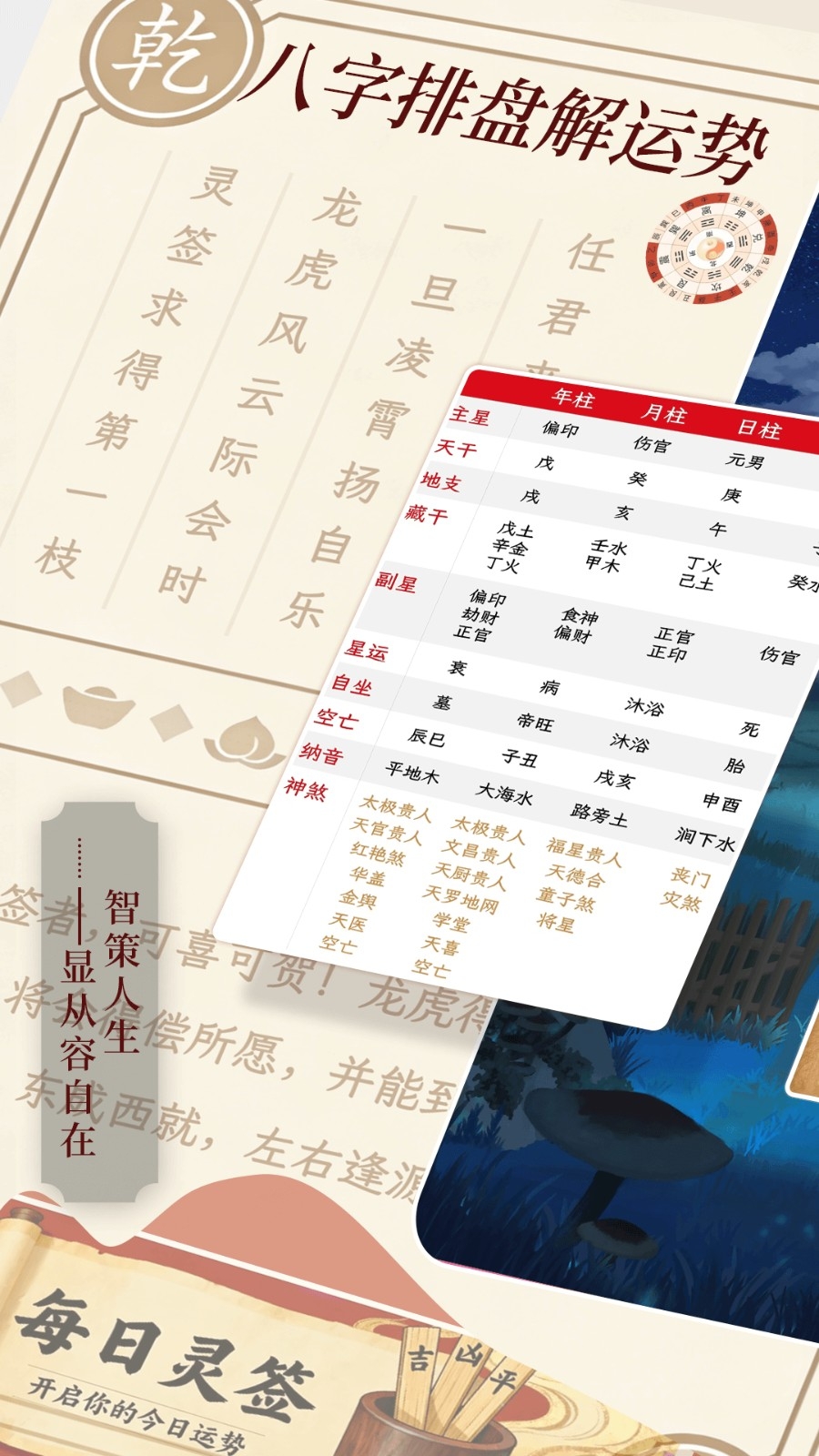 沙漏日历手机安卓版