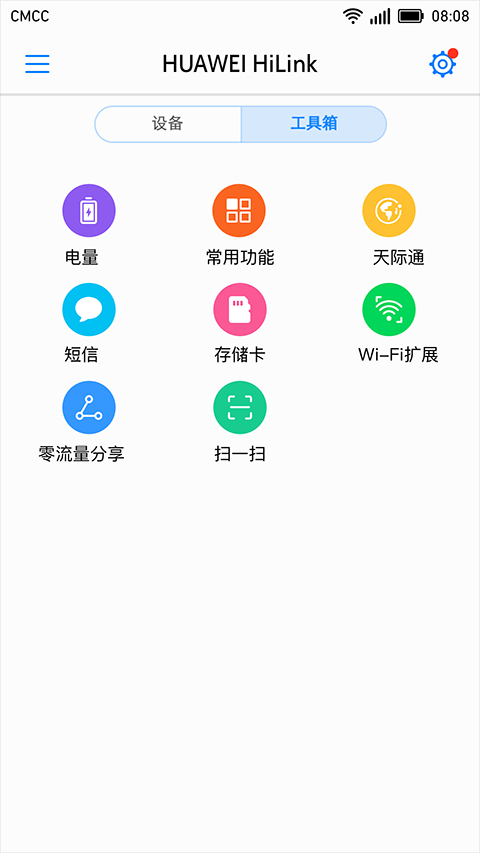 华为hilink智能家居app
