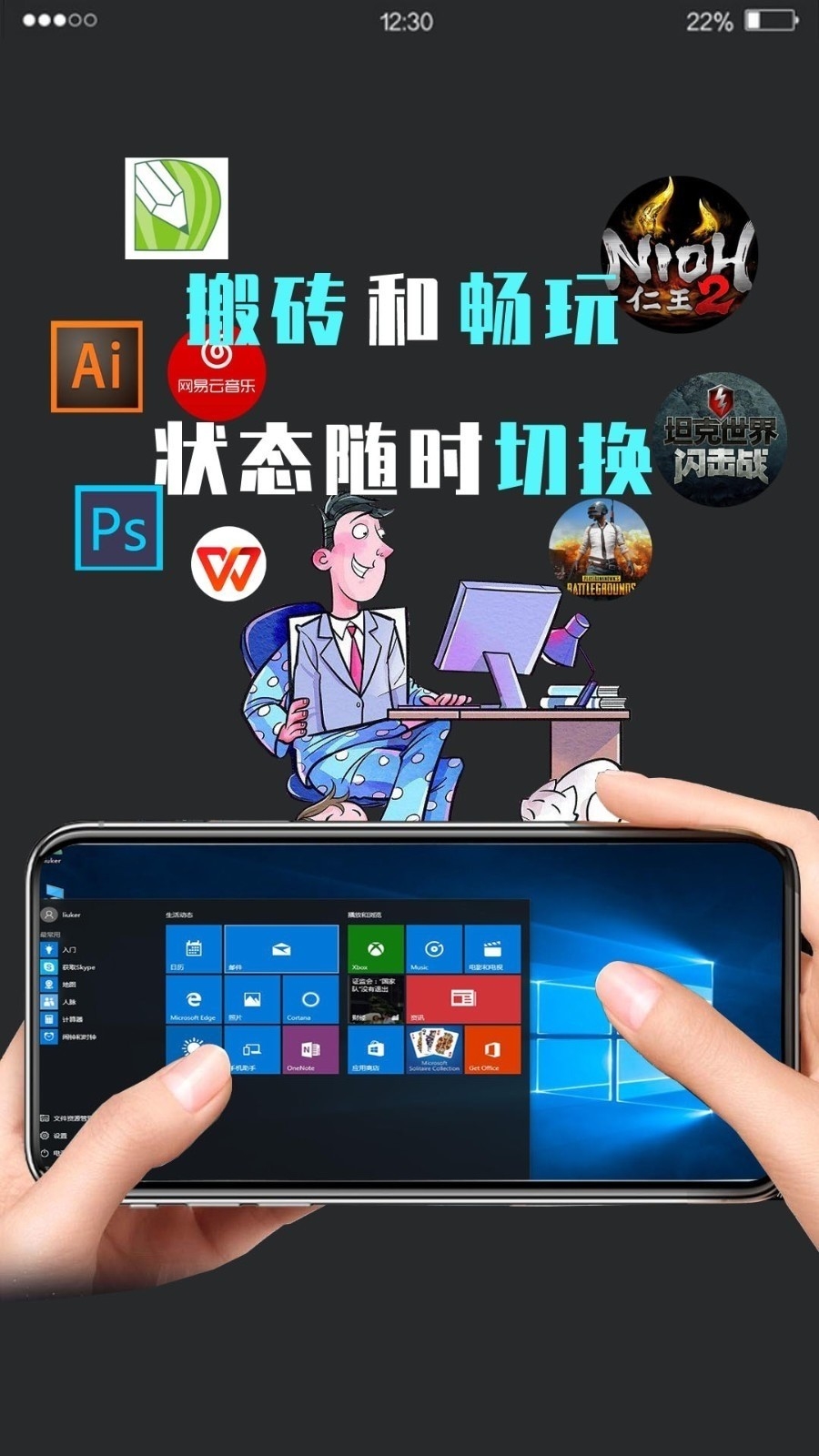 口袋魔盒云电脑APP手机版