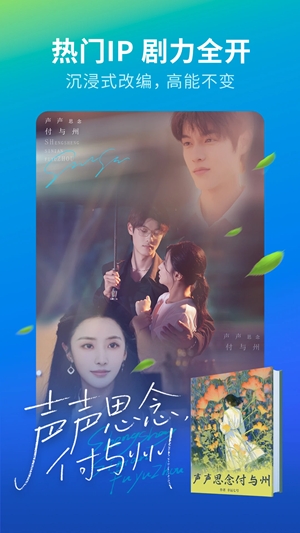 速看短剧app官方最新版