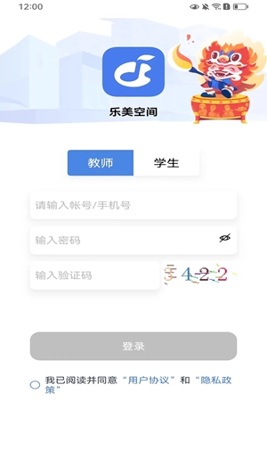 乐美空间app官方版